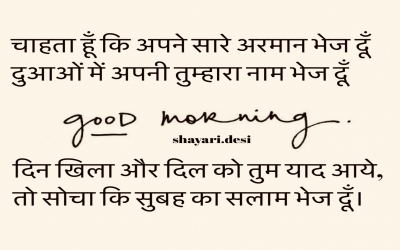 subhe ka slaam shayari  background